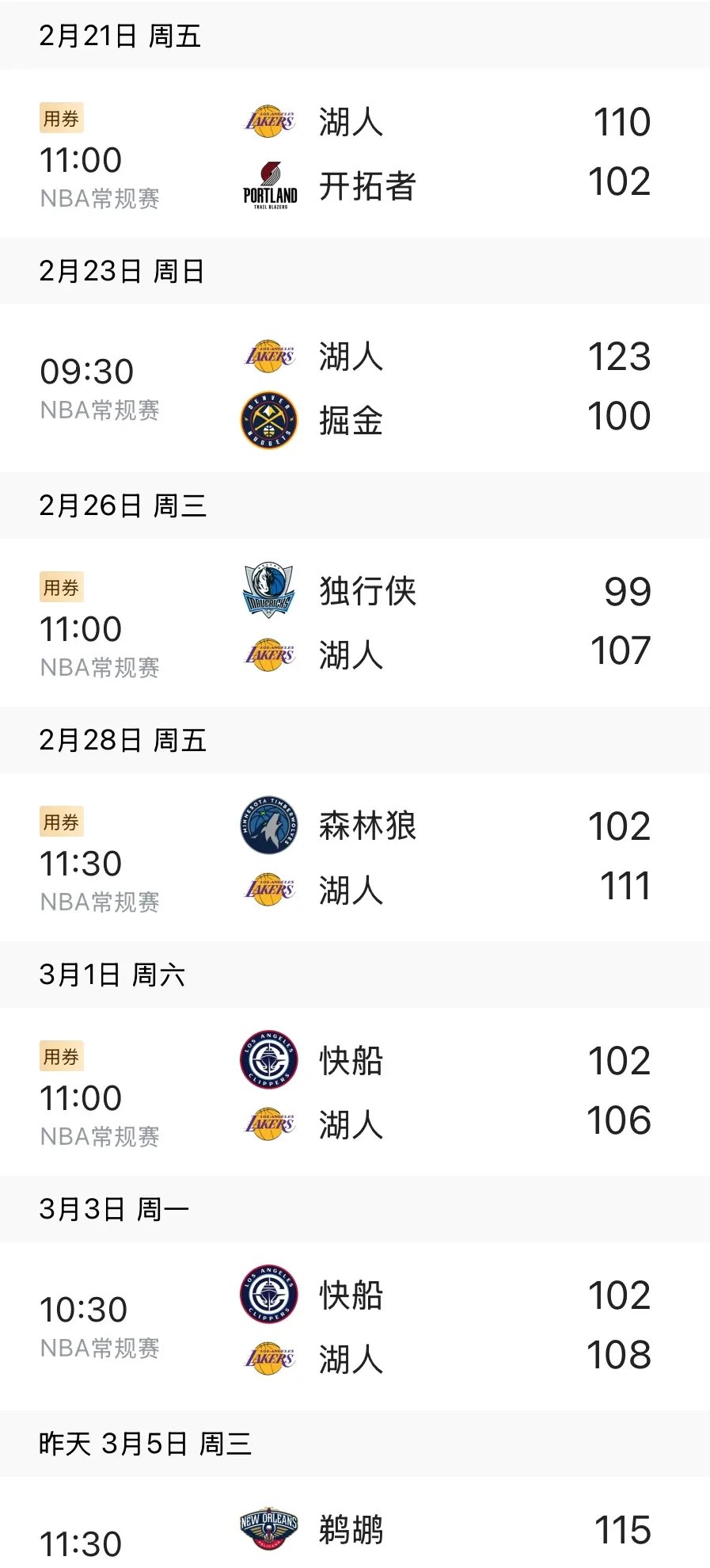 逆转之夜！湖人最后时刻连续得分取胜，特别一切.-九游官网主页